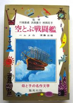 2025年最新】母と子の名作文学の人気アイテム - メルカリ