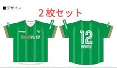 2025年最新】東京ヴェルデ ベースボールシャツの人気アイテム