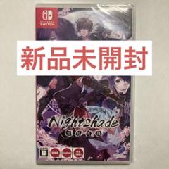 Nightshade ナイトシェイド スイッチ switch / 百花百狼