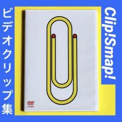 ビデオクリップ集“クリップス　2” DVD Amazon.com: ビデオクリップ集“クリップス 2” [DVD] : Movies & TV