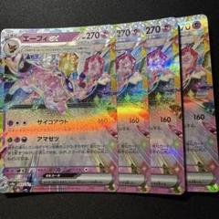 2025年最新】エーフィex 4枚の人気アイテム - メルカリ