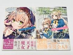 2025年最新】サイレント・ウィッチの人気アイテム - メルカリ