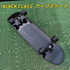入手困難‼️真木蔵人　セクター9  スケートボード　サーフスケート　パークスケート 入手困難 真木蔵人 セクター9 スケートボード サーフスケート