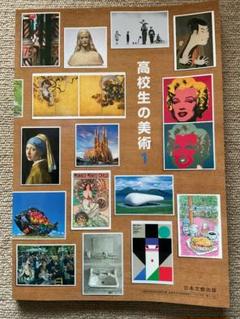 2025年最新】日本の美術の人気アイテム - メルカリ