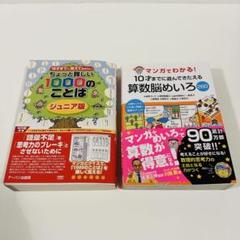 【中古】 マンガでわかる！算数プリント 算数大すきっ子を育てよう！　基礎基本から発展・応用 ５年/小学館/夏坂哲志 81ERQxzuZWL.jpg