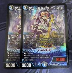 2025年最新】冥土人形ヴァミリアバレルの人気アイテム - メルカリ