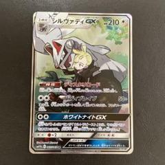2025年最新】シルヴァディ gx saの人気アイテム - メルカリ