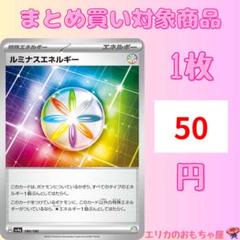 2025年最新】ルミナスエネルギーの人気アイテム - メルカリ