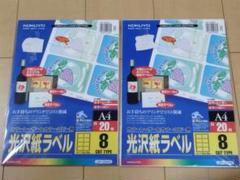 32枚 コクヨ カラーLBP&コピー用光沢紙ラベル A4 LBP-G6908