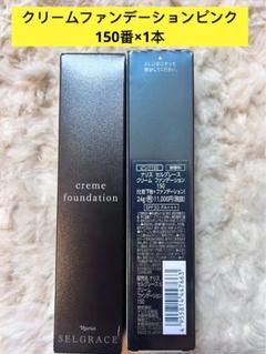 Amazon | ナリス セルグレース リキッド ファンデーション 550