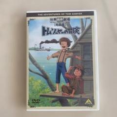 【新品未開封】トム・ソーヤーの冒険　DVDメモリアルボックス（12枚組） Amazon.co.jp: トム・ソーヤーの冒険 DVDメモリアルボックス