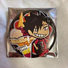 ハイキューアニメイトカフェ缶バッジ 黒尾鉄朗