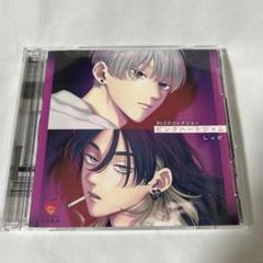 2025年最新】ドラマcd ピンクハートジャムの人気アイテム - メルカリ