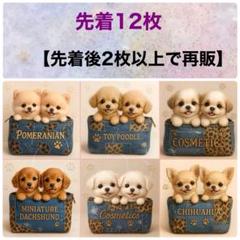 わんちゃんパネル生地ハンドメイド★クロム 2025年最新】犬パネル生地の人気アイテム - メルカリ