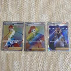 ポケモン - ボスの指令 SR &amp; セレナ HR ポケモンカード セレナ sr hr - メルカリ