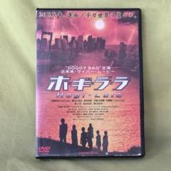 ホ・ギ・ラ・ラ レンタル DVD
