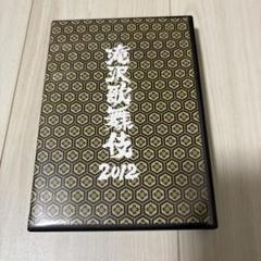 2025年最新】滝沢歌舞伎2012の人気アイテム - メルカリ