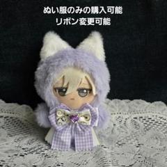 おすわりぬい服　新衣装　16cm ねこちゃん　バッグチャーム付き おすわり♥ぬい服♥着ぐるみ♥16cm♥ねこ♥バックチャーム付き