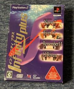 インフィニティプラス　PS2
