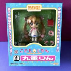 ねんどろいど 60 九重りん「こどものじかん」 - メルカリ