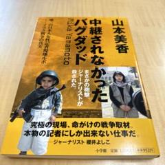 【中古】 昭和の戦争 ジャーナリストの証言 ３/講談社 昭和の戦争 ジャーナリストの証言 全10巻／松本重治、森恭三