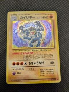 【旧裏】ポケモンカード カイリキー4枚　まとめ売り ポケモンカード 旧裏 旧裏面 カイリキー - メルカリ