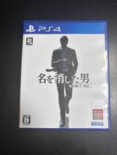 PS4 龍が如く7外伝 名を消した男