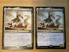 新たな夜明け、ケトラモーズ　ボーダーレス　2枚セット　MTG Amazon.co.jp: MTG/霊気走破/新たな夜明け、ケトラモーズ/日本語