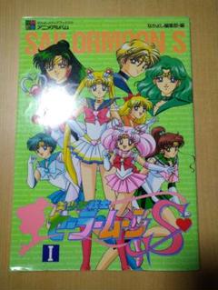初版♡ カラー！メディアブックス　アニメアルバム　美少女戦士セーラームーン 初版♡ カラー！メディアブックス アニメアルバム 美少女戦士