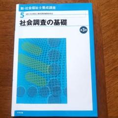 2025年最新】社会福祉士通信の人気アイテム - メルカリ