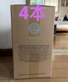 eSpring 交換用カートリッジ 1カートリッジ Amazon | アムウェイ eSpring 浄水器 II用 交換用カートリッジ