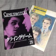 クライング ゲーム の中古 未使用品 メルカリ
