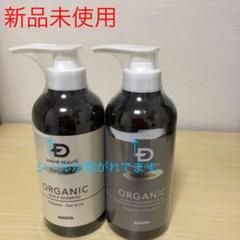 アンファー スカルプD ボーテ ナチュラスター シャンプー&トリートメント