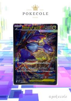 【美品】メガラティアスex SAR 2025年最新】ラティアスex SARの人気アイテム - メルカリ