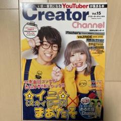 2025年最新】youtuberマガジンの人気アイテム - メルカリ