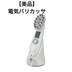 最新入荷商品一覧 | 2025年最新】デンキバリカッサの人気アイテム - メルカリ ボディ・フェイスケア