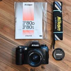 美品！】Nikon F80D＋標準レンズ+付属品