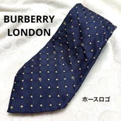 美品✨BURBERRYLONDON ネクタイ　ホースロゴ　ジャガード　ネイビー 美品✨BURBERRY LONDON ネクタイ ホースロゴ ジャガード - メルカリ
