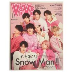 ViVi 表紙 SnowMan