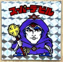 2025年最新】旧ビックリマン スーパーデビル 裏青の人気アイテム