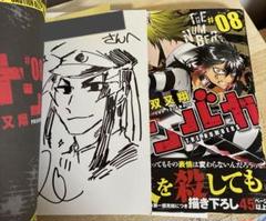 涼風　14巻　直筆イラストサイン本　希少本 サイン本】 変な絵 雨穴直筆イラストサイン本 シュリンク新品未