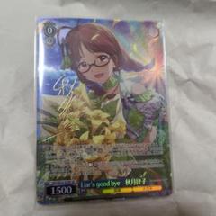 Liar's good bye秋月律子SPサイン アイドルマスター ヴァイス Liar's good bye 秋月律子 SPサイン アイドルマスター ヴァイス