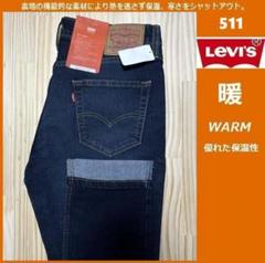 希少✨Levi's x Nike コラボ デニム 限定品 W32 L32 511 Levi's x Nike コラボ デニム 511 W30 ナイキ リーバイス - メルカリ