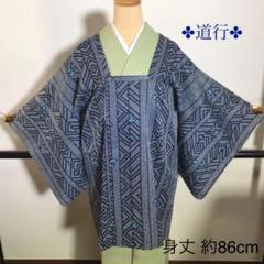 メール便指定可能 【新品未使用躾糸付き】高級【一点物】稀少!! 正絹