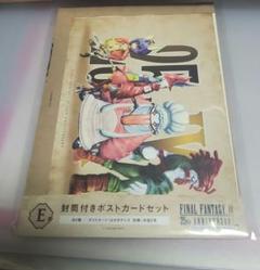 FF IX 25th ANNIVERSARY ポストカードセット - メルカリ