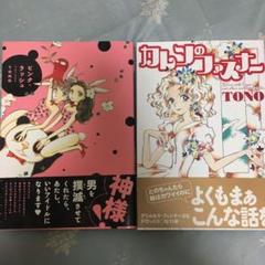 メルカリ 新 極上 めちゃモテ委員長 1 3 まとめ売り 複製サイン入りカード付き 少女漫画 1 100 中古や未使用のフリマ