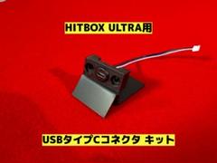 【即日配送可】hitbox ultra【ほぼ新品】 The Latest Version of the Hit Box – Hit Box Arcade