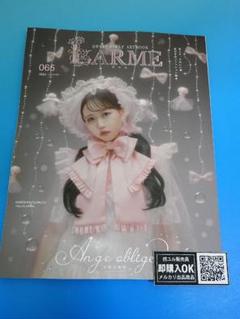 LARME(ラルム) 001〜048 全53冊セット