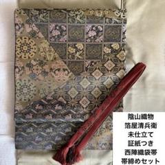 2025年最新】袋帯 西陣織 フォーマルの人気アイテム - メルカリ