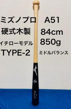 2025年最新】イチロー 硬式木製バットの人気アイテム - メルカリ